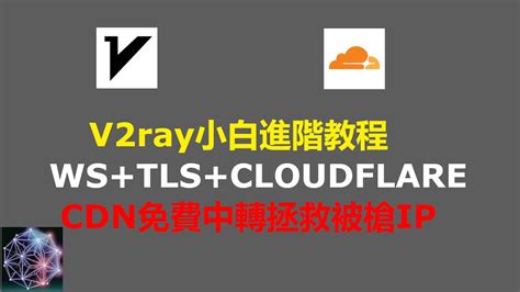 纯手动配置相对安全的 <strong>v2ray</strong> 其实相当简单，无非校准服务器时间，DNS 设置，安装 HTTPS 证书，安装服务器端软件，安装客. . V2ray ws tls cloudflare